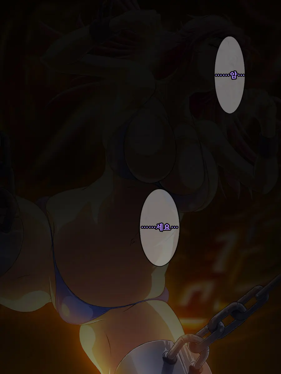 Sai Kakusei! Chouma Seibutsu No Onna